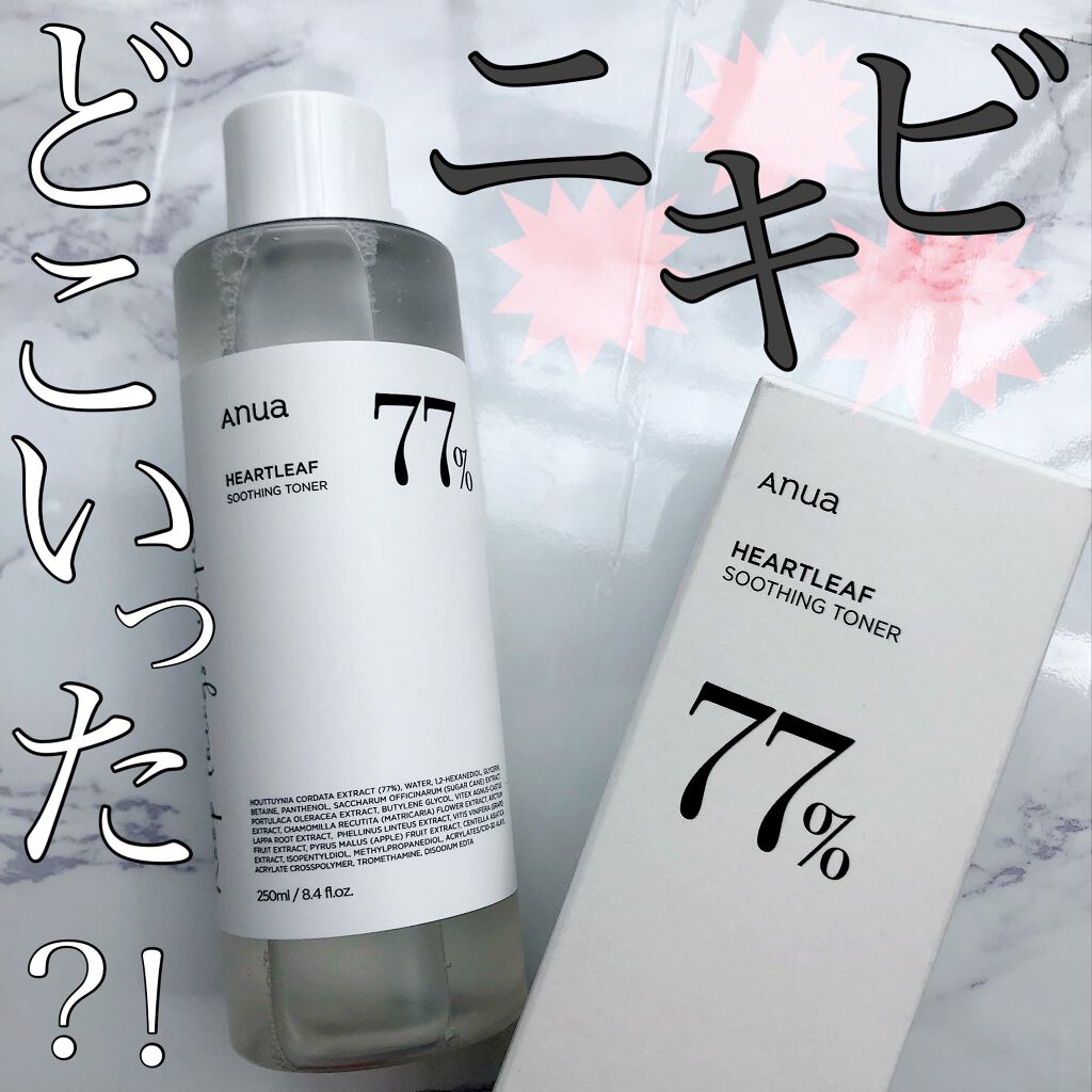 ドクダミ 77 スージングトナー/Anua/化粧水を使ったクチコミ(1枚目)