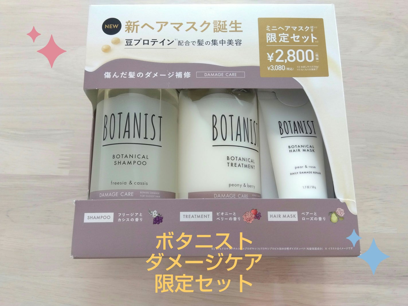 ボタニカルシャンプー/トリートメント(ダメージケア) /BOTANIST/市販シャンプーを使ったクチコミ(1枚目)