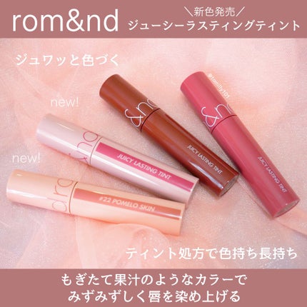 ジューシーラスティングティント/rom&nd/リップティントを使ったクチコミ(2枚目)