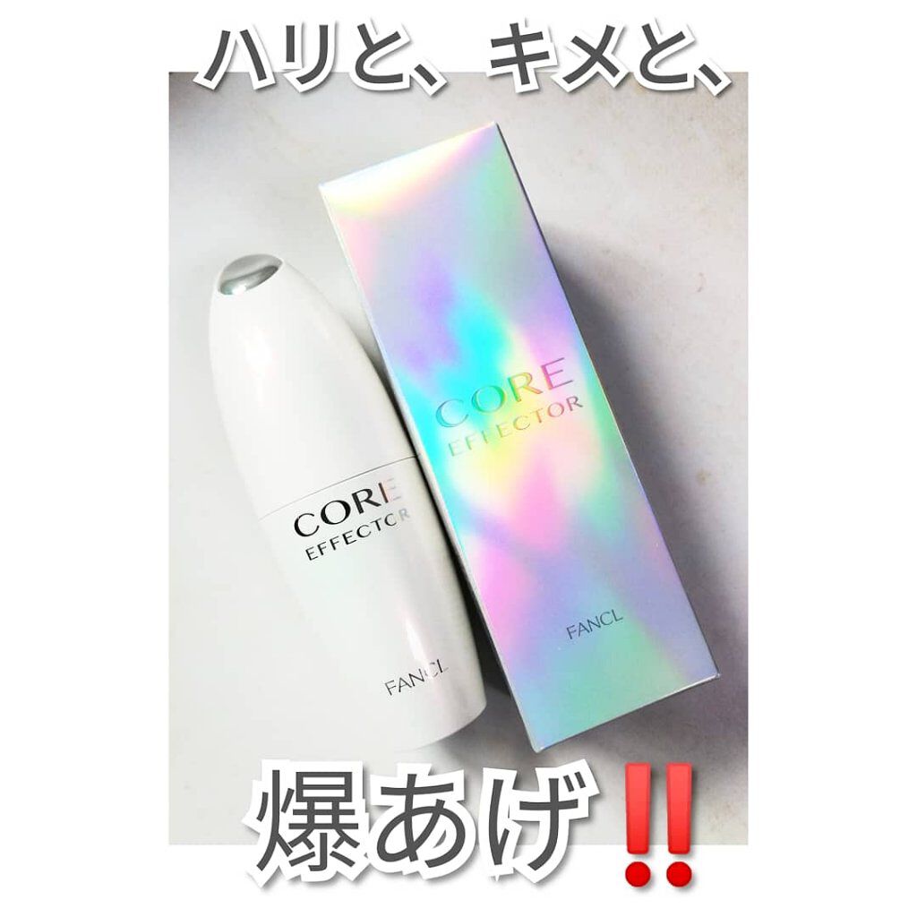 コアエフェクター/ファンケル/美容液を使ったクチコミ（1枚目）