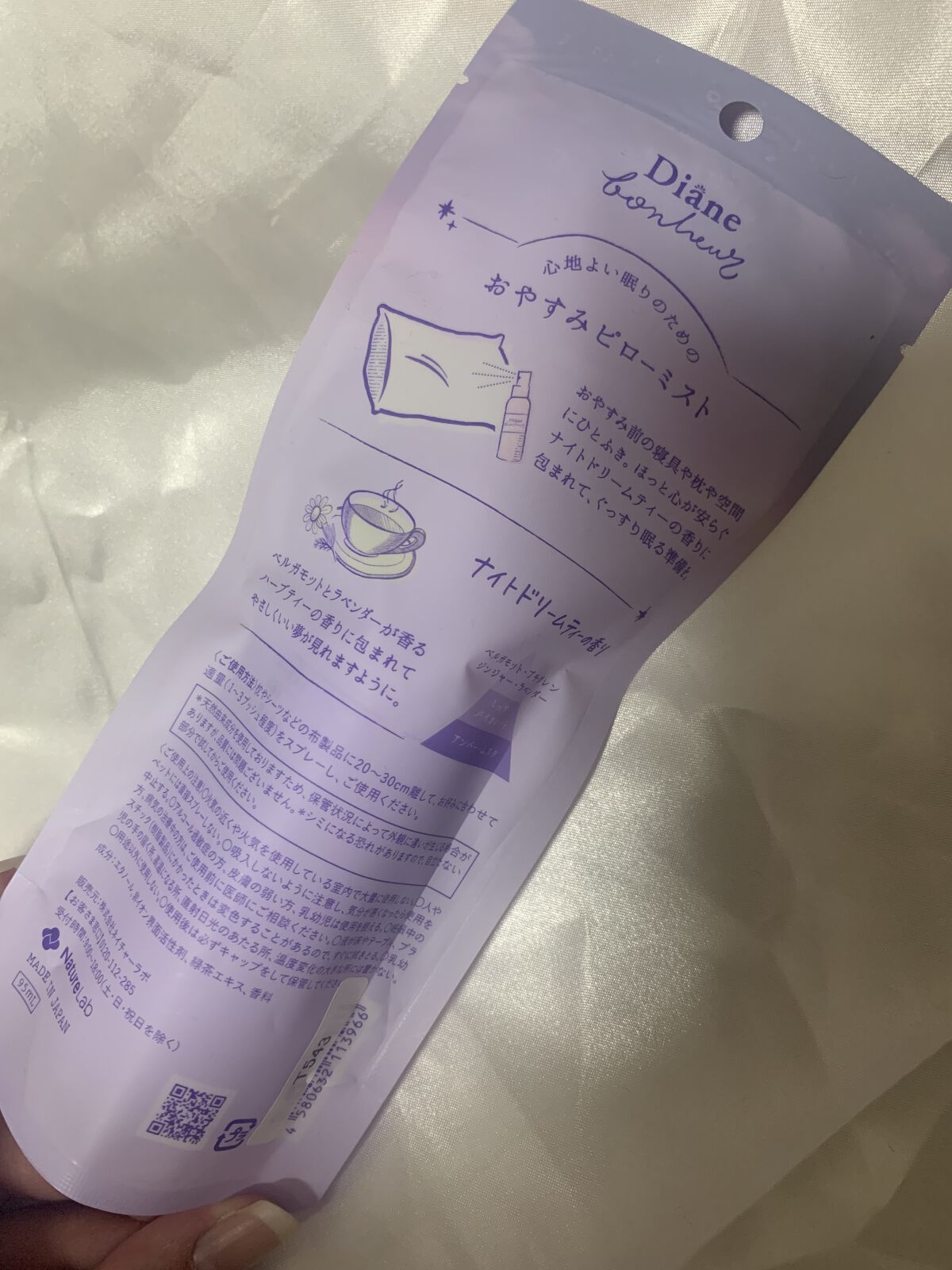 ダイアンボヌール おやすみピローミスト ナイトドリームティーの香り/ダイアン/ファブリックミストを使ったクチコミ（3枚目）