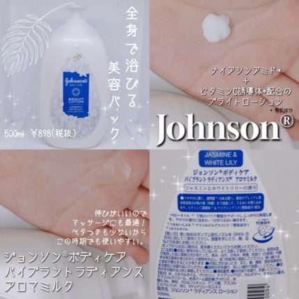 バイブラント ラディアンス アロマミルク/ジョンソンボディケア/ボディミルクを使ったクチコミ(1枚目)