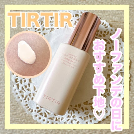 マスクフィットトーンアップエッセンス/TIRTIR(ティルティル)/化粧下地を使ったクチコミ(1枚目)