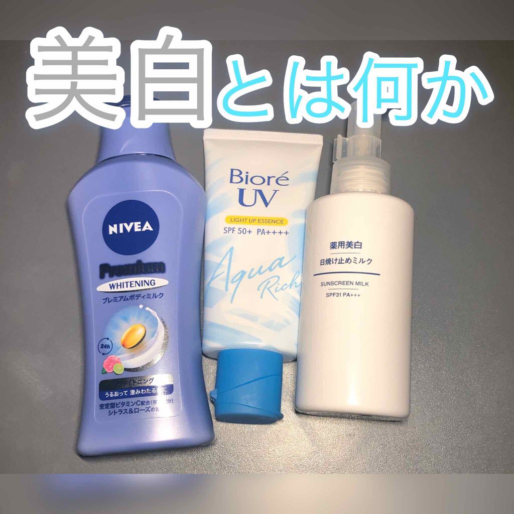 ヘリオホワイト/ロート製薬/美容サプリメントを使ったクチコミ(1枚目)