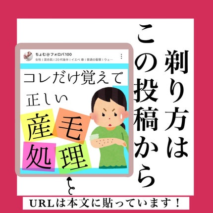 ちょむ@フォロバ100 on LIPS 「こんにちは🌞ちょむです😆今回はムダ毛処理を冬にすることをオスス..」(5枚目)