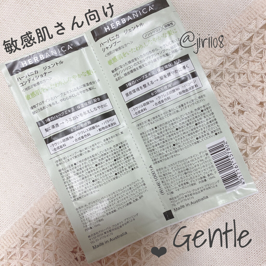 シャンプー ジェントル／コンディショナージェントル/ハーバニカ/市販シャンプーを使ったクチコミ（2枚目）