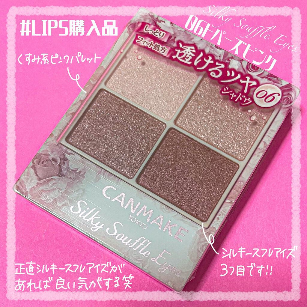 クイックラッシュカーラー/キャンメイク/マスカラ下地を使ったクチコミ(2枚目)