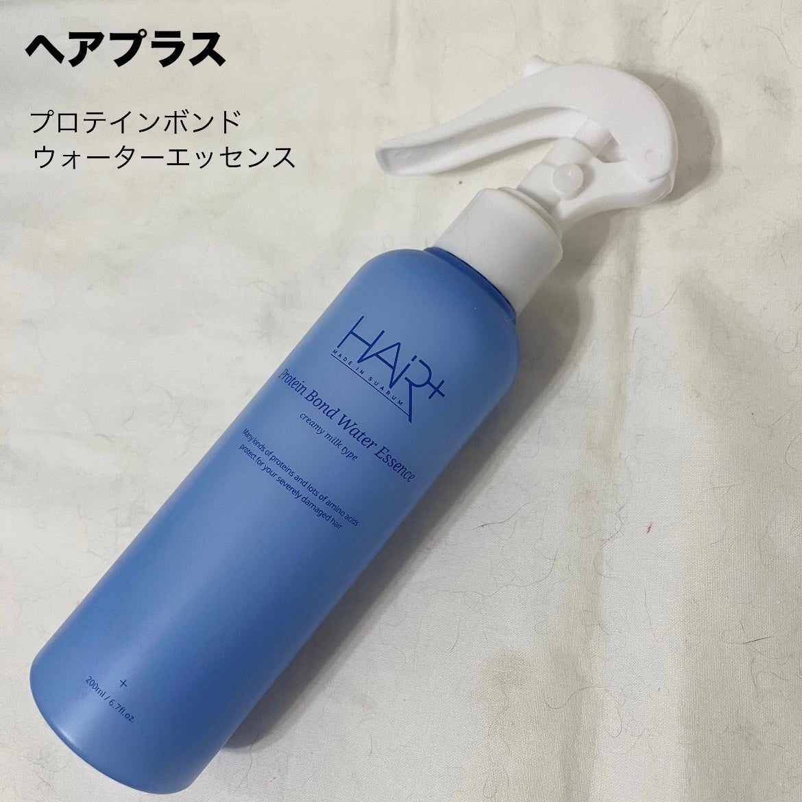 Protein Bond Water Essence/HAIRPLUS/ヘアミストを使ったクチコミ(1枚目)