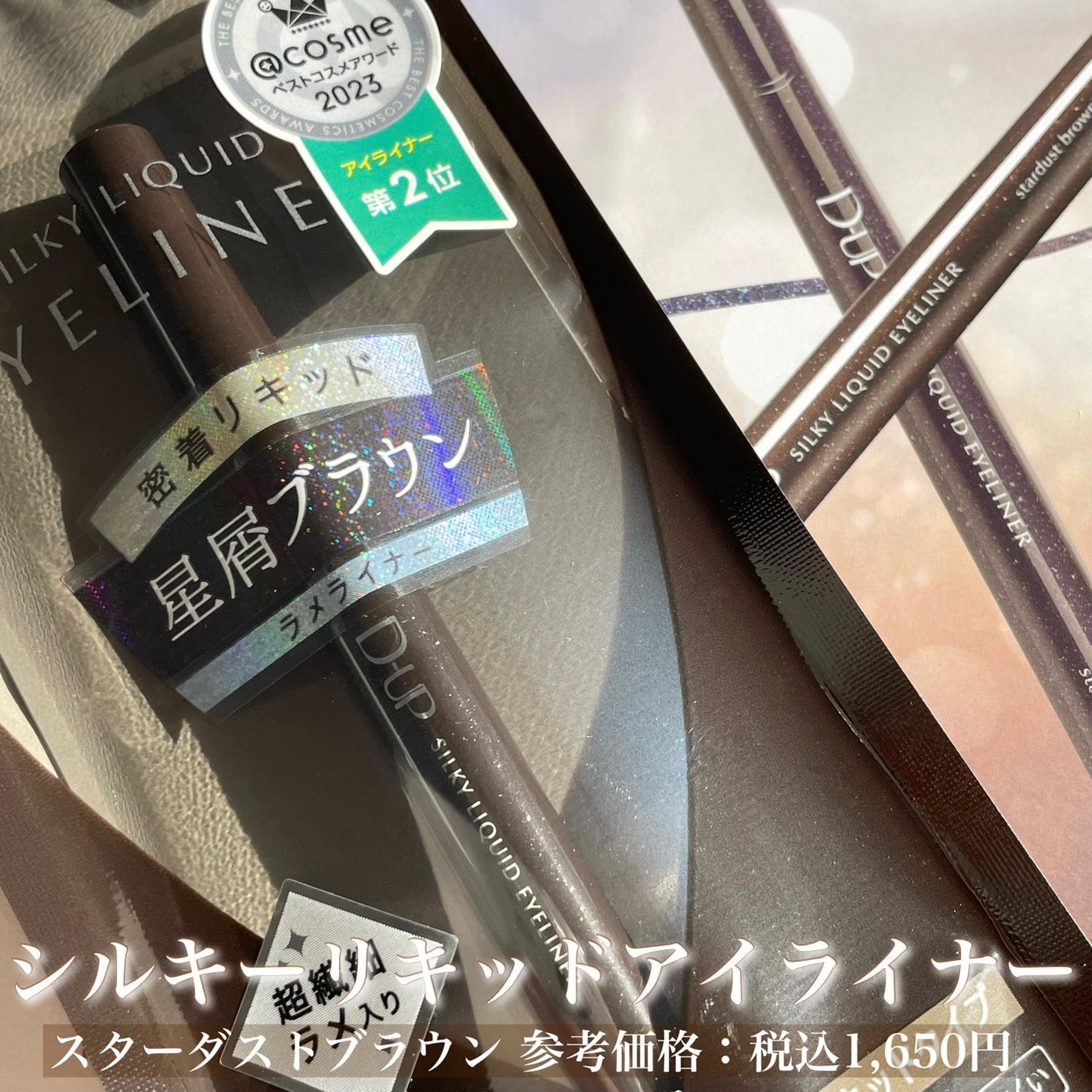 シルキーリキッドアイライナーWP/D-UP/リキッドアイライナーを使ったクチコミ(4枚目)