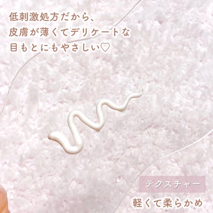 ごめんね素肌 クマらないアイクリーム/クリアターン/アイケア・アイクリームを使ったクチコミ(4枚目)