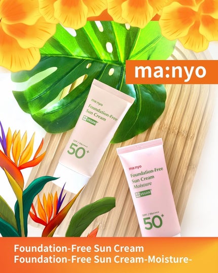 ファンデフリー サンクリーム/manyo/日焼け止めクリームを使ったクチコミ(1枚目)