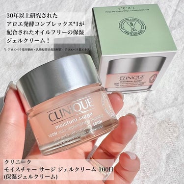 モイスチャー サージ ジェルクリーム 100H|CLINIQUEの口コミ