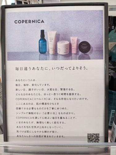 角層バリアミルク/COPERNICA/乳液を使ったクチコミ（3枚目）