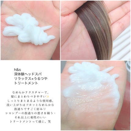 リラックス × うるつや シャンプー/トリートメント/h&s/市販シャンプーを使ったクチコミ(3枚目)