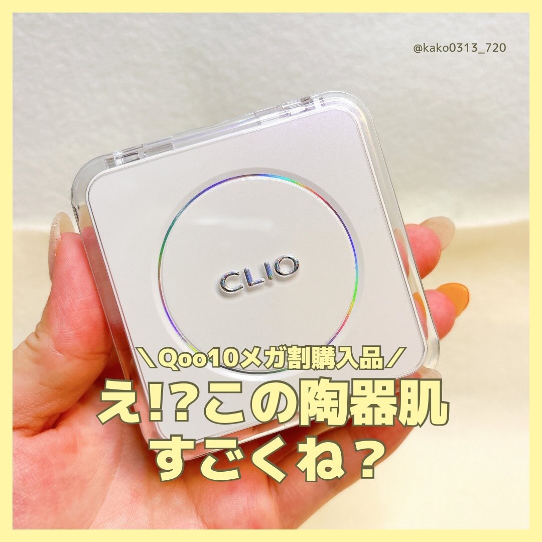 キル カバー ファンウェア クッション ザ オリジナル/CLIO/クッションファンデーションを使ったクチコミ（1枚目）