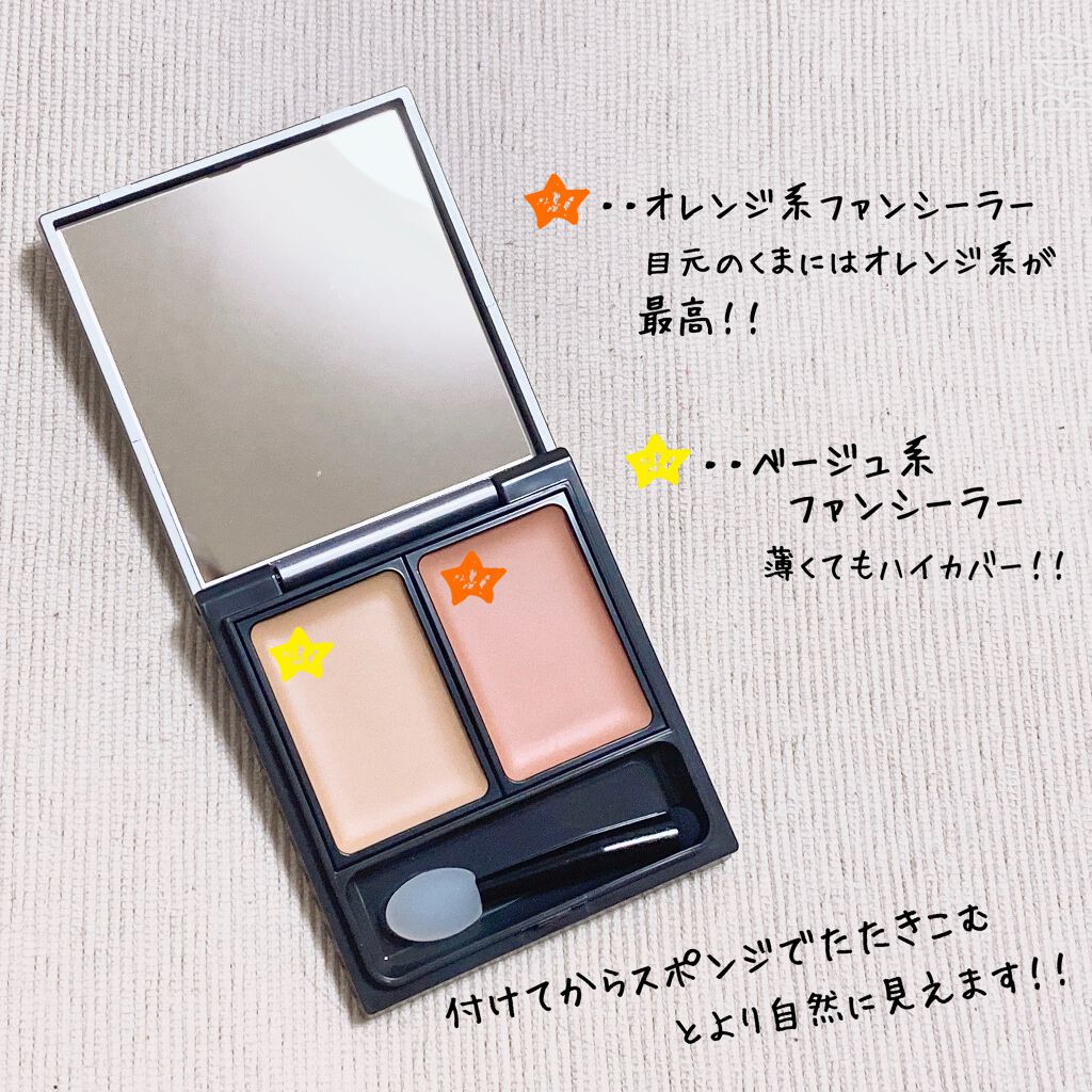 &be ファンシーラー/&be/パレットコンシーラーを使ったクチコミ(2枚目)