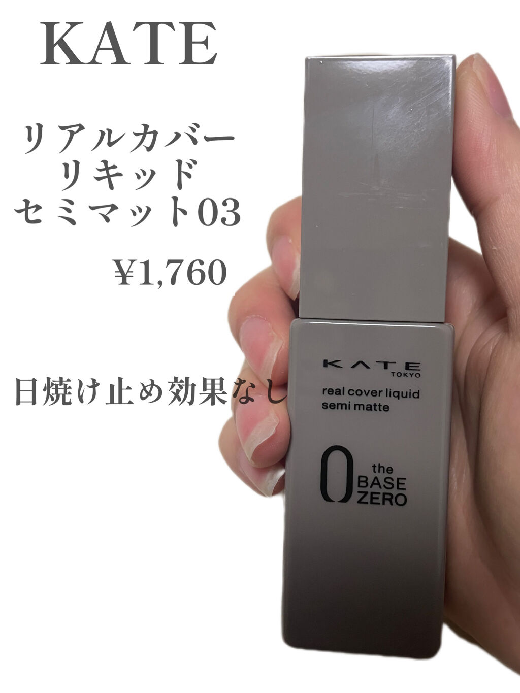 フィットミー リキッドファンデーション R/MAYBELLINE NEW YORK/リキッドファンデーションを使ったクチコミ（3枚目）