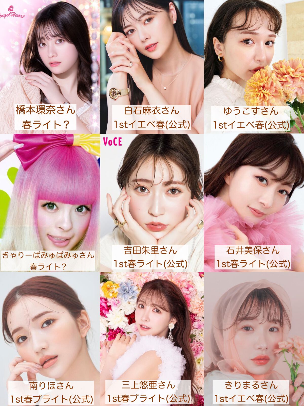 なち|あざとコスメ記録🍑美容部員(フォロバ) on LIPS 「訂正:橋本環奈さんはライト夏春で、吉田朱里さんはブライト春でし..」(2枚目)