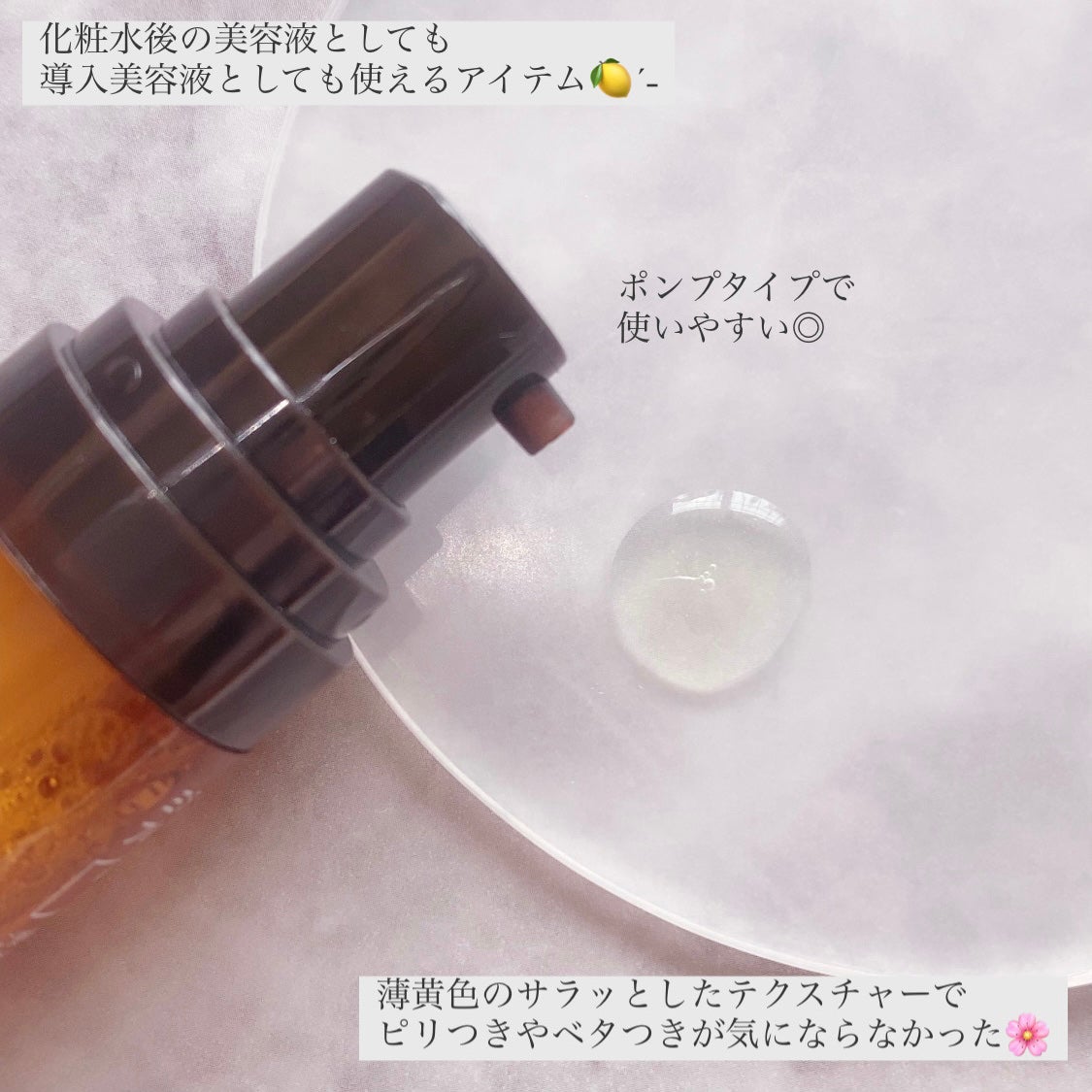 ミシャ ビタシープラス フレッシュプレス美容液/MISSHA/美容液を使ったクチコミ(3枚目)