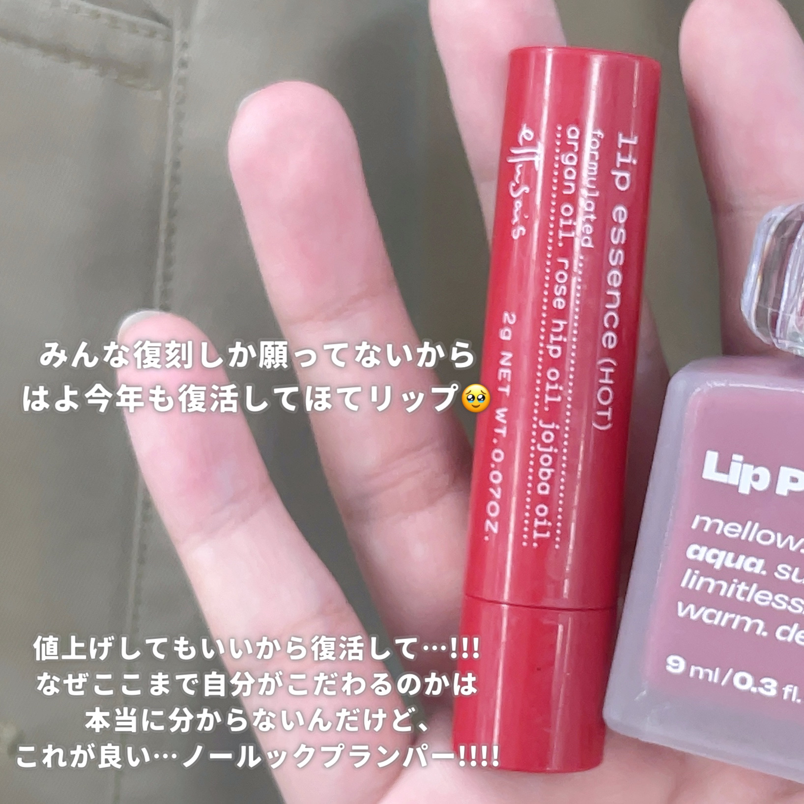 リップポーション アクアグロー 05 ラズベリーソープ/alternativestereo/リップグロスを使ったクチコミ（2枚目）