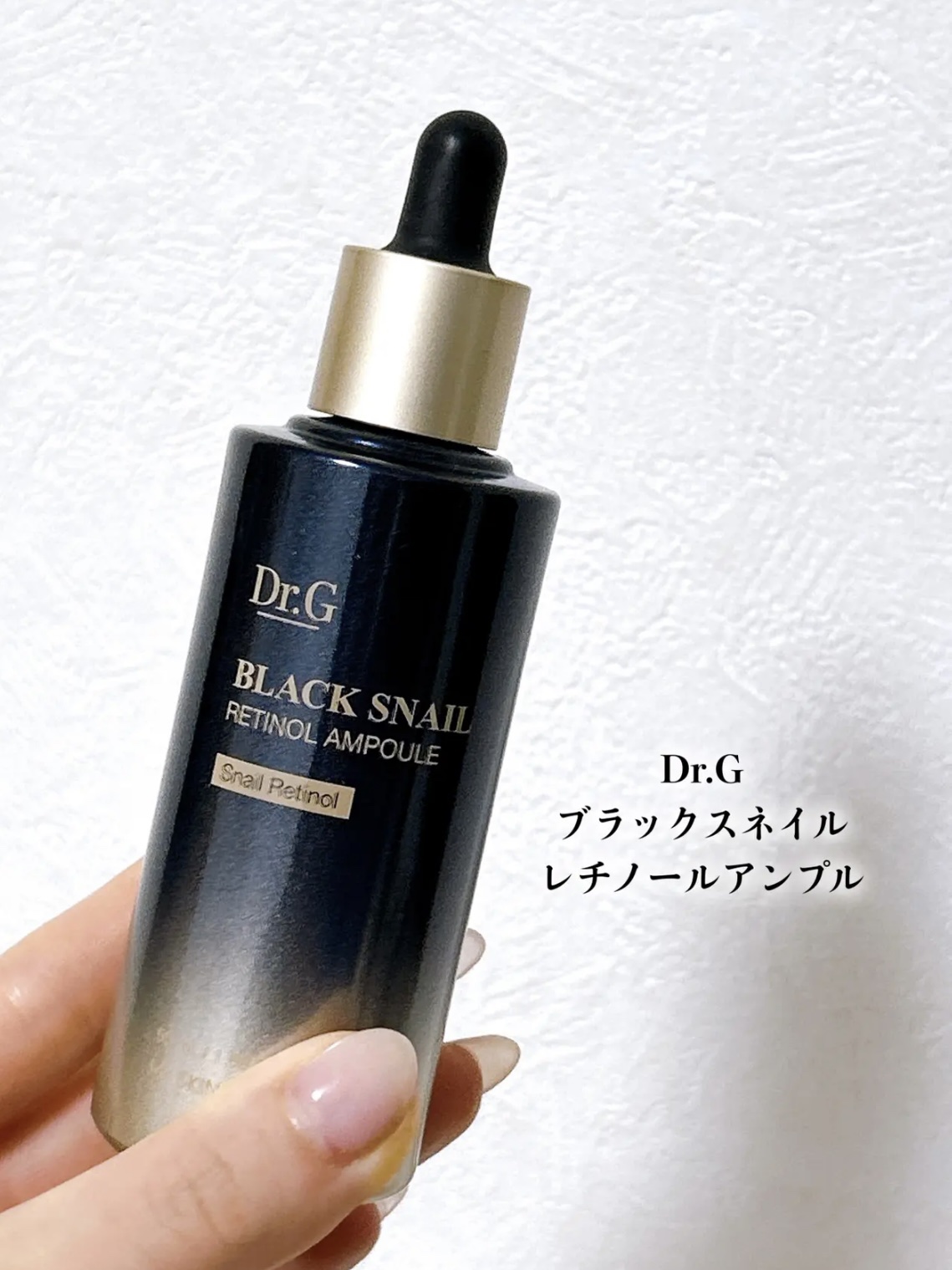 ブラックスネイルレチノールセラム ブラックスネイル セラム＆クリームセット(50ml+15ml)/Dr.G/美容液を使ったクチコミ（2枚目）