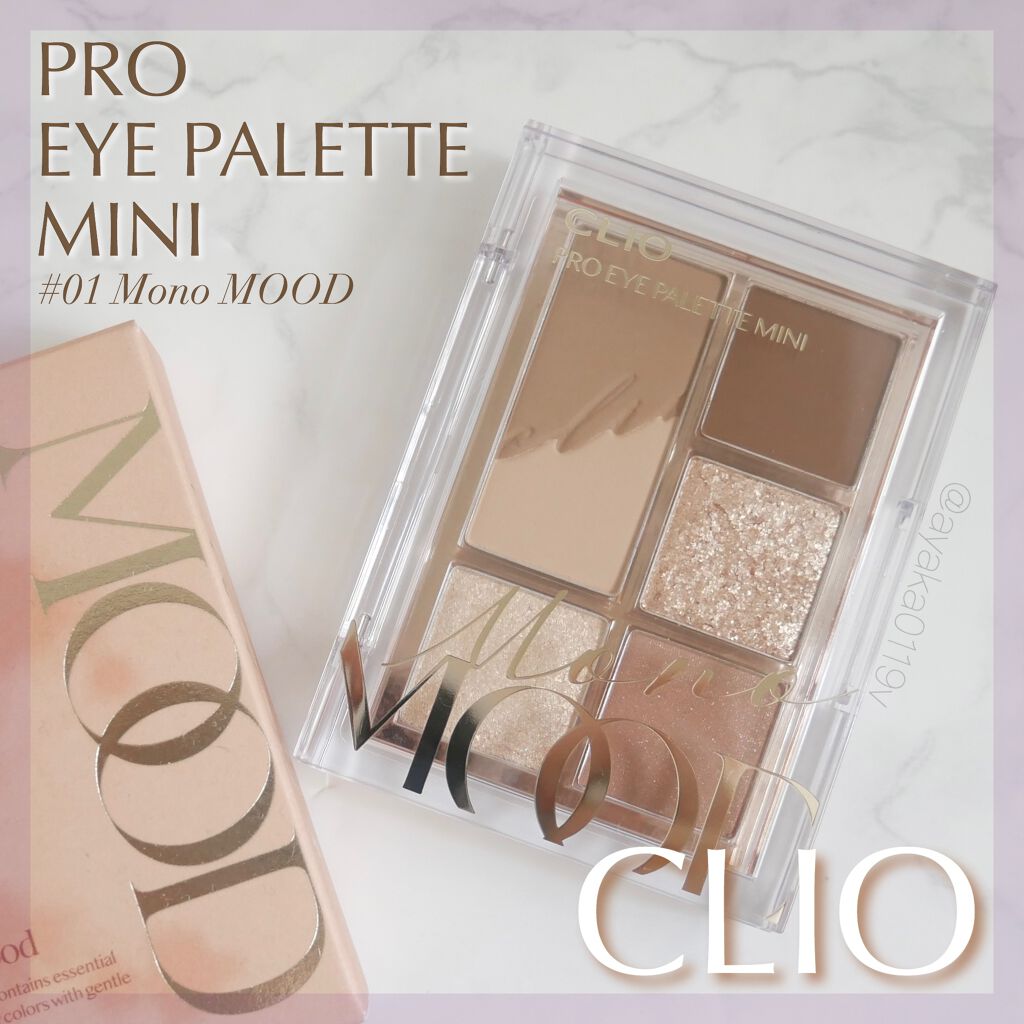 プロ アイパレット ミニ/CLIO/アイシャドウパレットを使ったクチコミ（1枚目）