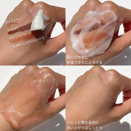 スムースクレンジングバーム/PERFECT ONE FOCUS/クレンジングバームを使ったクチコミ(3枚目)