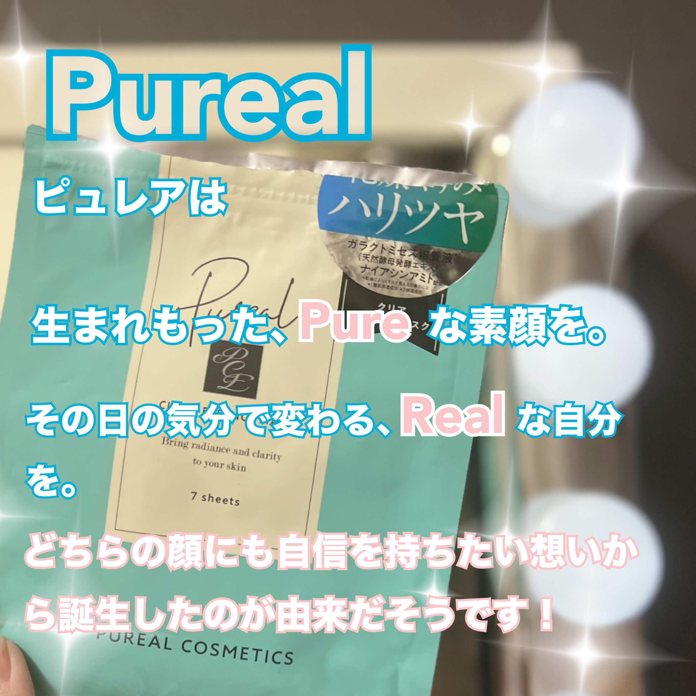 クリアエッセンスマスク/ピュレア/シートマスク・パックを使ったクチコミ（2枚目）