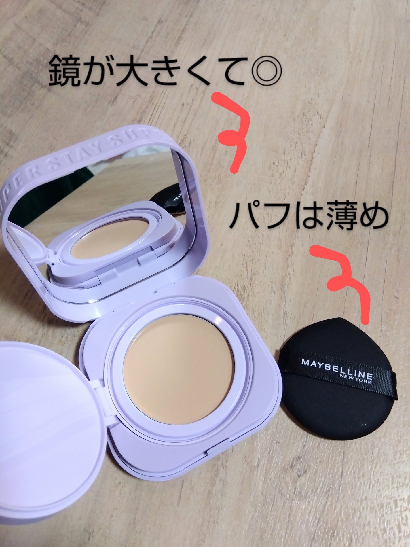 SPステイ クリームパクト ファンデーション/MAYBELLINE NEW YORK/クリーム・エマルジョンファンデーションを使ったクチコミ(4枚目)