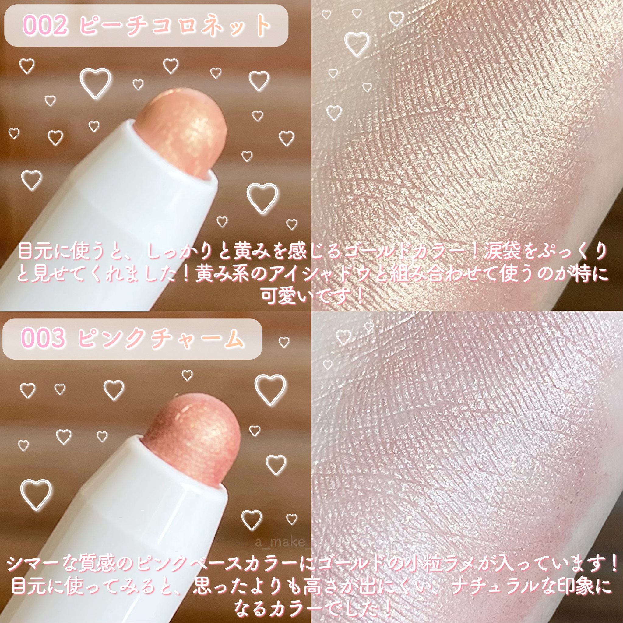 アイムスティックシャドウシマー/i’m meme/スティックアイシャドウを使ったクチコミ（3枚目）