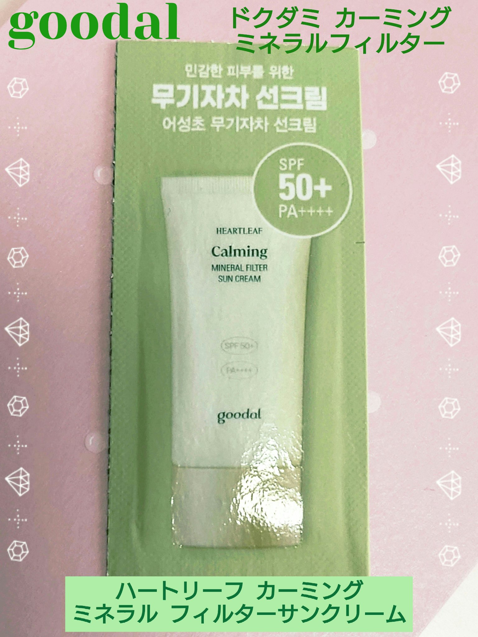 を使ったクチコミ（1枚目）