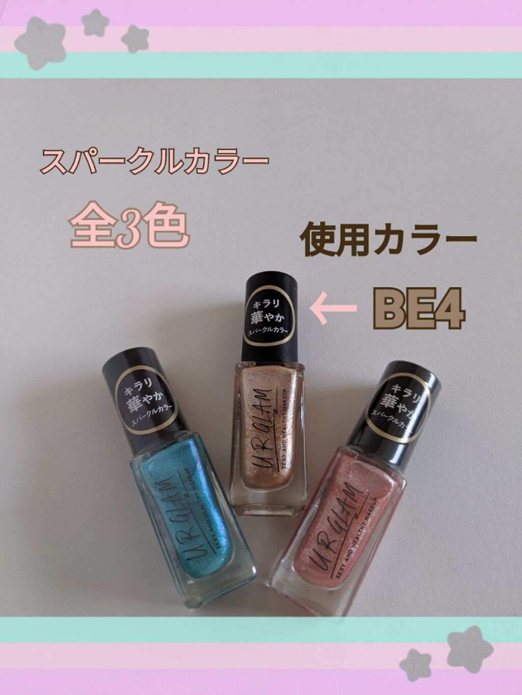 UR GLAM COLOR NAIL SELECTION/U R GLAM/マニキュアを使ったクチコミ(2枚目)