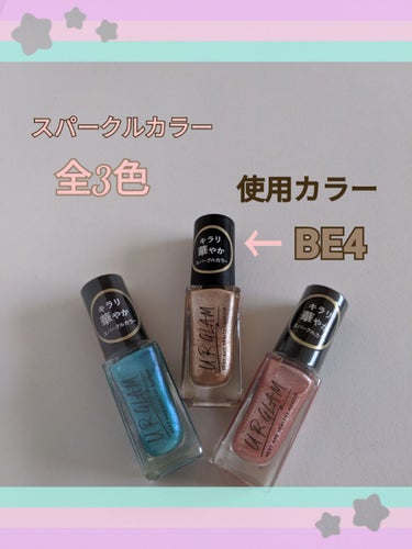 UR GLAM　COLOR NAIL SELECTION/U R GLAM/マニキュアを使ったクチコミ（2枚目）