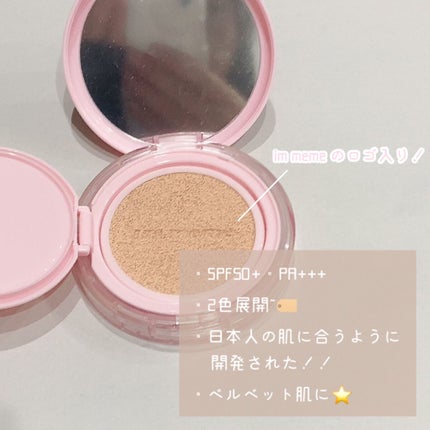 ワンダーベルベットラスティングクッション/i’m meme/クッションファンデーションを使ったクチコミ(4枚目)