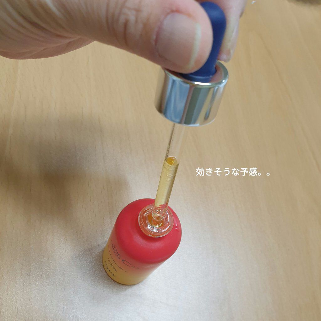 ザビタミンC23/IOPE/美容液を使ったクチコミ（2枚目）