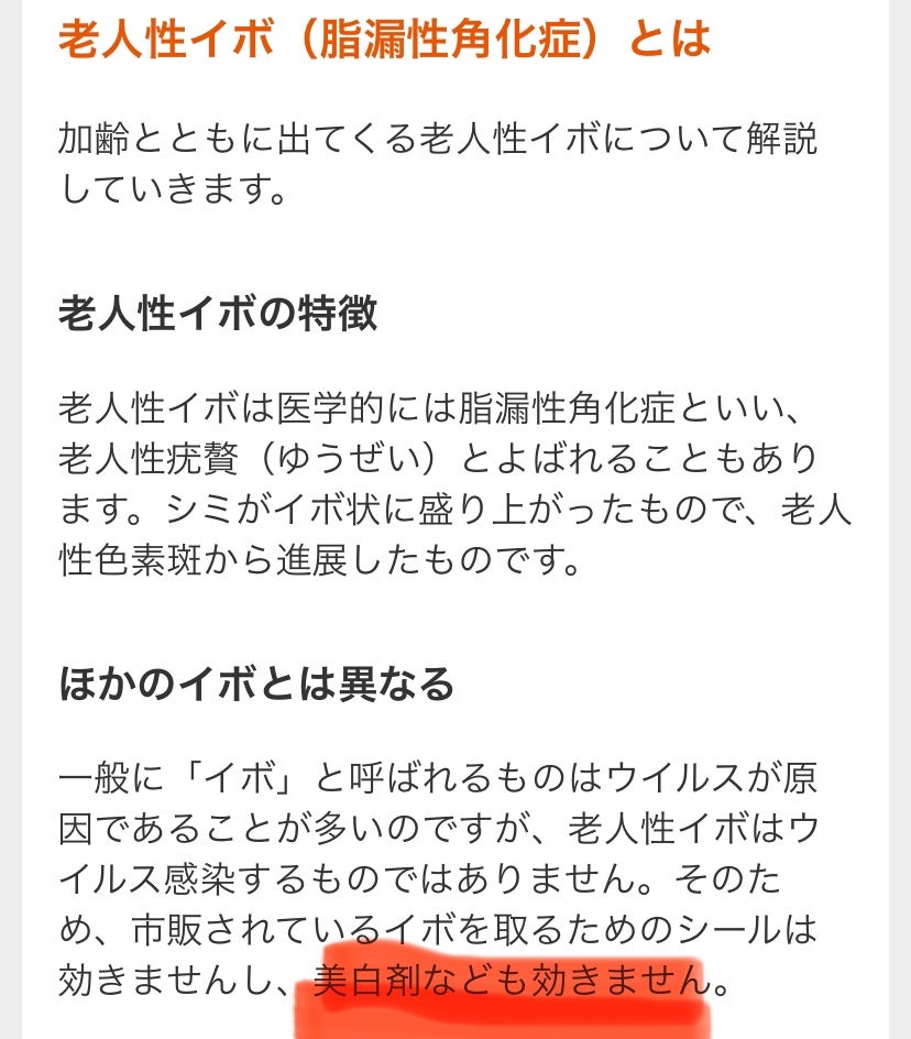 ためしたがり43歳 on LIPS 「窒素かけて4日目。日焼けしないように洗顔後ニキビパッチを貼って..」(3枚目)