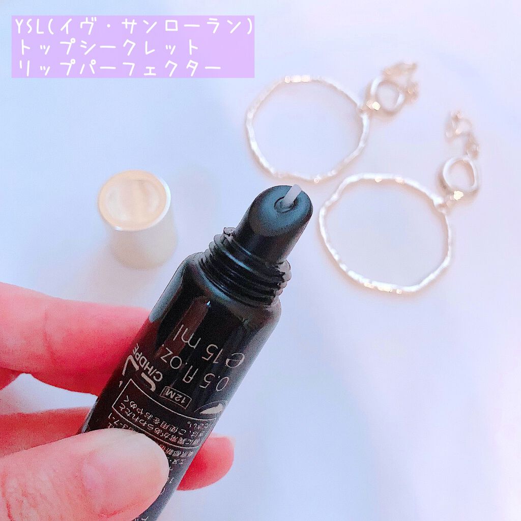 トップ シークレット リップ パーフェクター/YVES SAINT LAURENT BEAUTE/リップケアを使ったクチコミ（2枚目）
