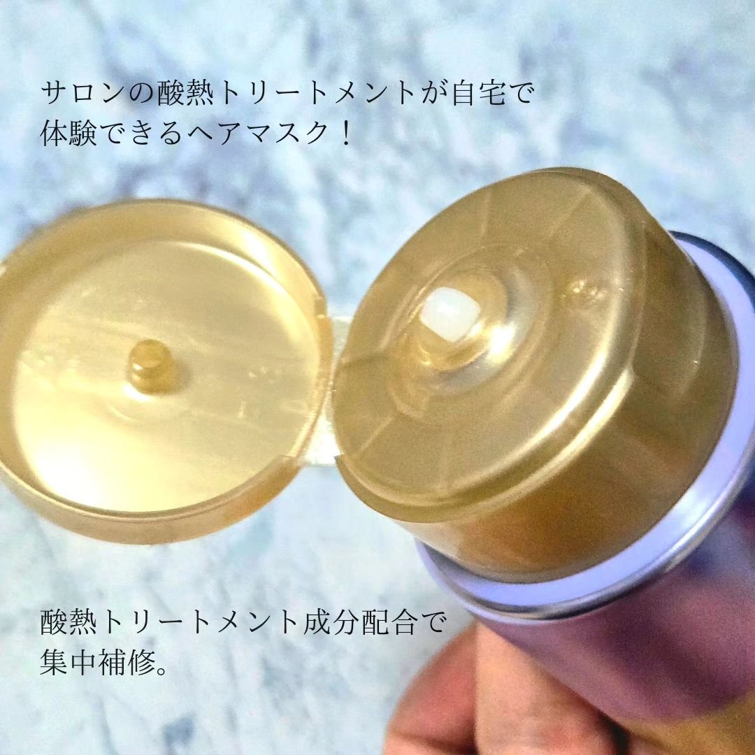 酸熱TRヘアマスク/TRUEST/ヘアマスク・ヘアパックを使ったクチコミ（2枚目）