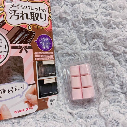 メイクパレットの汚れ取り/キャンドゥ/その他化粧小物を使ったクチコミ(5枚目)