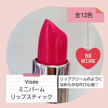 ミニミニサイズの可愛すぎるリップ！Viséeのミニバーム リップスティック価格1100円
────────────
手のひらにすっぽり収まるサイズが可愛いリップです！
中でも私が惹かれたのは

PK811フューシャピンク💄

青みピンクでブルベ向きの色です！

リップクリームのようにするする塗れる
柔らかい付け心地で、薄くも濃くも調整しやすいです

色展開も豊富な12種類
必ず好きな色が見つかりそう！

このサイズならミニバックの時にも入れやすく
ポケットに忍ばせておく事もできるので
お直し用に一本持ち歩くと便利です

ただ！！！

このサイズ感で1100円…？？

とは思いました😂

色が好みだったし持ち歩き用に活躍しそうだったので
購入しましたが

普通サイズのリップでも800円以下で買えたりする物があるので…🤔笑

可愛いからいいんですけどね😂



#あざとピンク の画像 その2