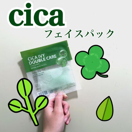 CICAアイビーダブルケア スージングマスク/INTOSKIN/シートマスク・パックを使ったクチコミ(1枚目)