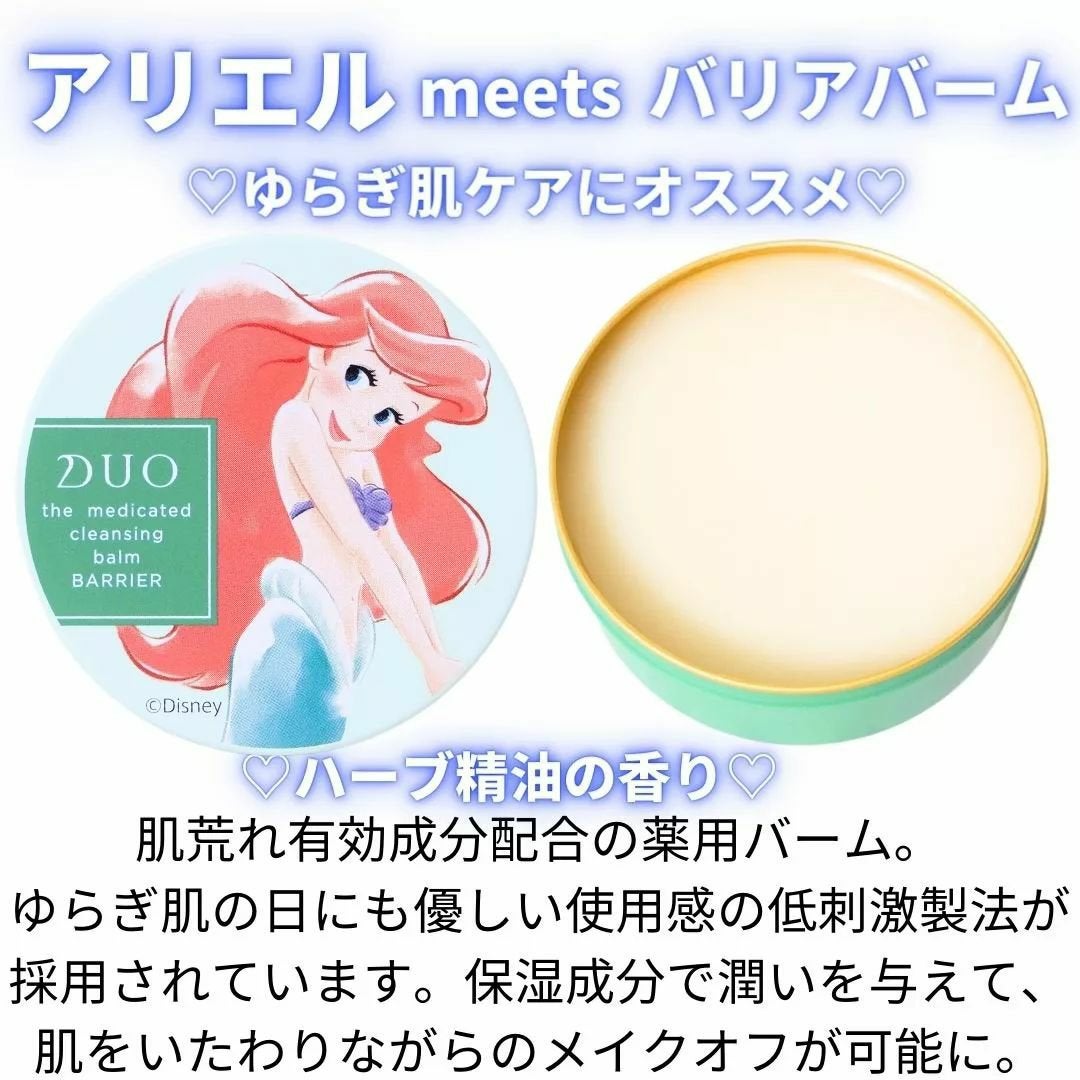 デュオ ザ クレンジングバーム/DUO/クレンジングバームを使ったクチコミ(5枚目)