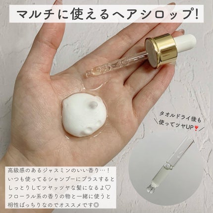 オーガニックヘアシロップ/PINKGHOST/ヘアオイルを使ったクチコミ(2枚目)