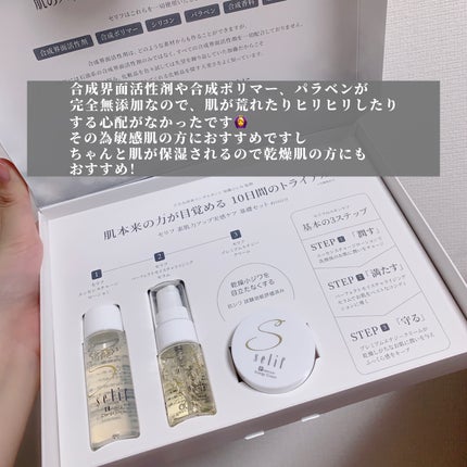 macaron@フォロバ100 on LIPS 「【高機能無添加化粧品をお試し💖】今回は化粧水、美容液、クリーム..」(5枚目)