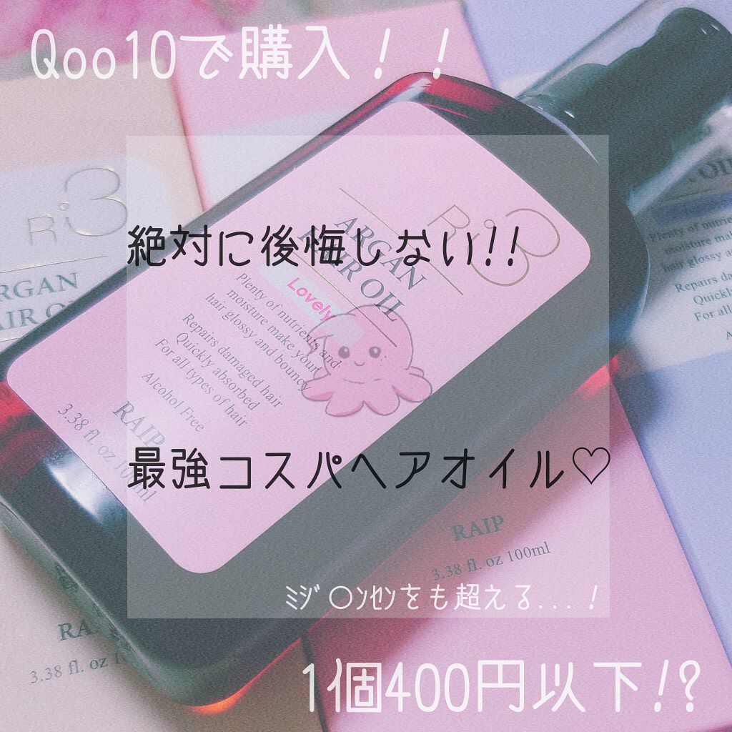 パーフェクト セラム オリジナル/miseenscene/ヘアオイルを使ったクチコミ(1枚目)