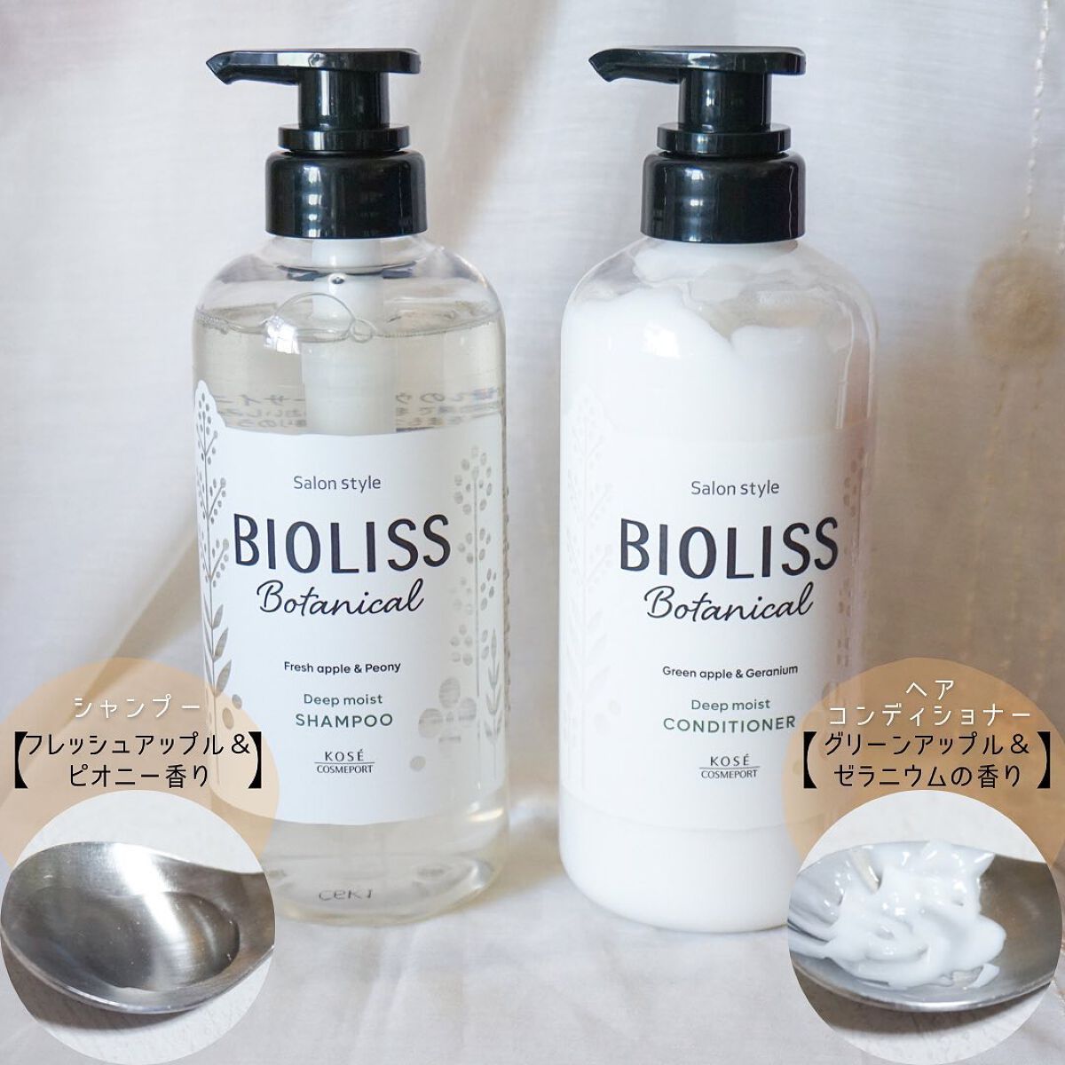 SSビオリス ボタニカル シャンプー／ヘアコンディショナー(ディープモイスト)/SSビオリス/市販シャンプーを使ったクチコミ（1枚目）