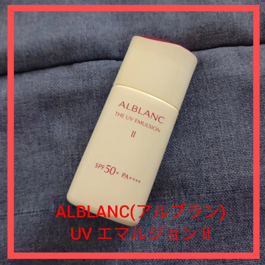 新品】アルブラン UVエマルジョンIII✖5個セット アルブランローション