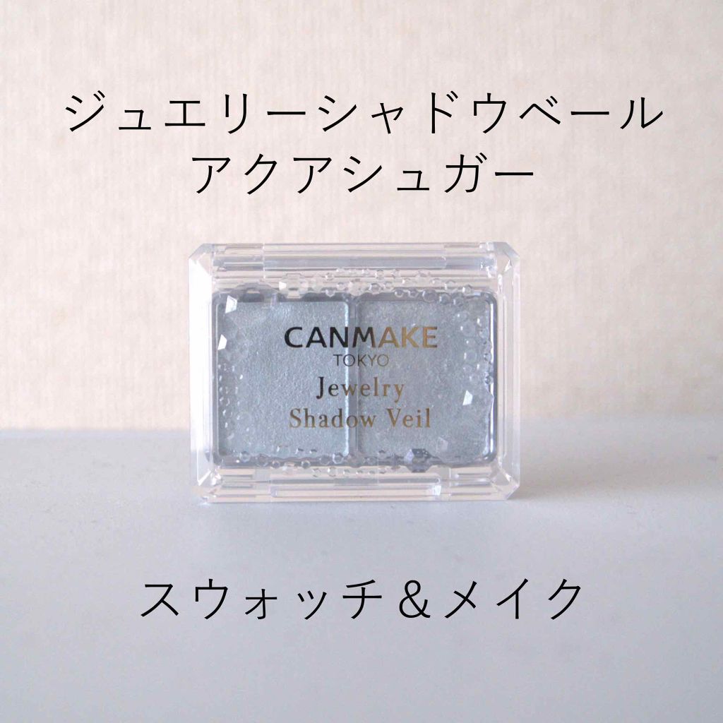 ジュエリーシャドウベール/キャンメイク/アイシャドウパレットを使ったクチコミ(1枚目)