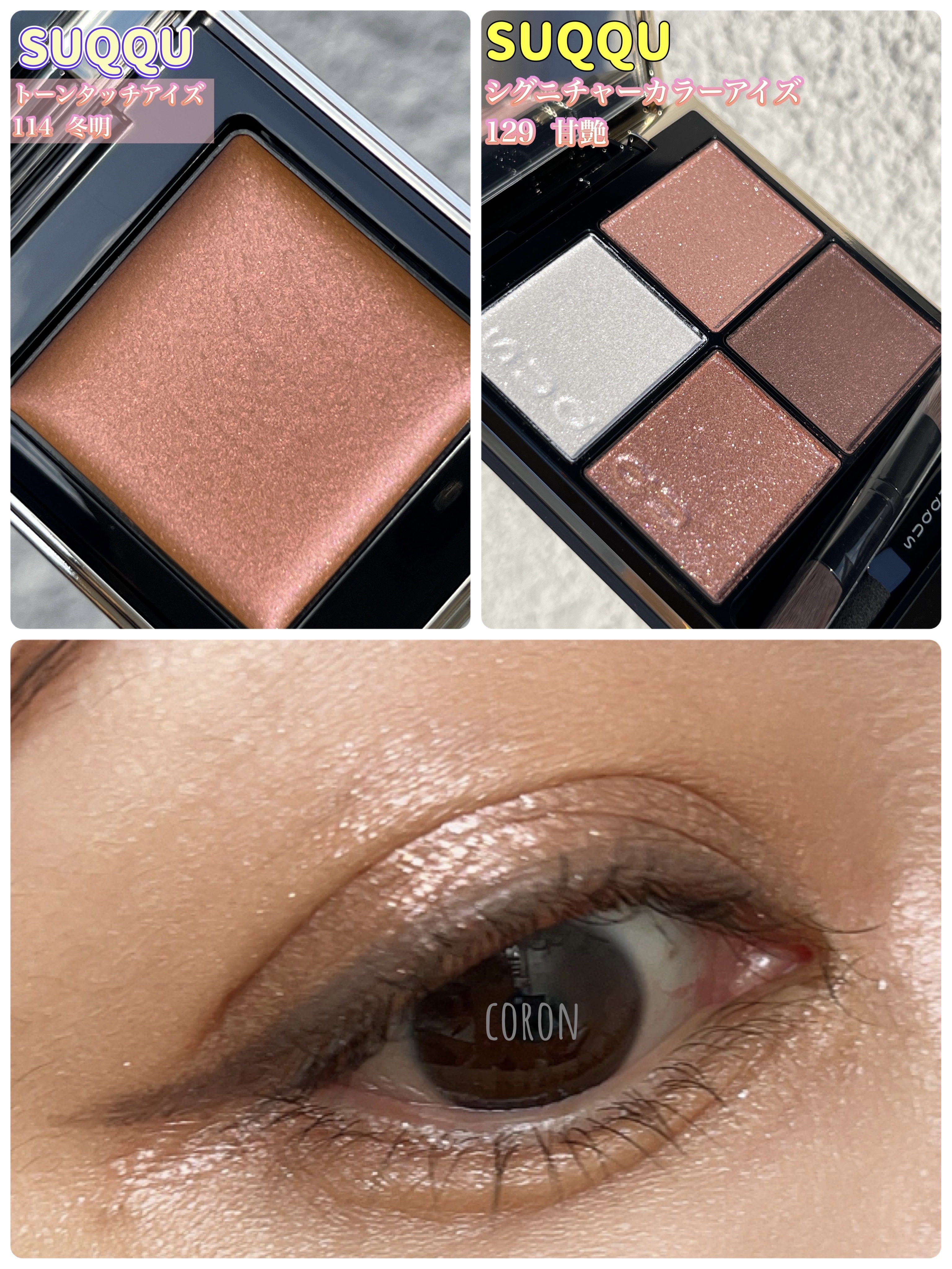 トーン タッチ アイズ/SUQQU/単色アイシャドウを使ったクチコミ（1枚目）