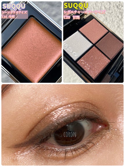 トーン タッチ アイズ/SUQQU/単色アイシャドウを使ったクチコミ(1枚目)